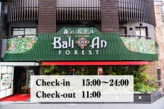 BaliAn Resort Forest Ikebukuro - 0