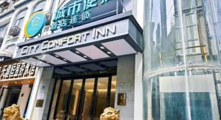 City Comfort Inn Wuhan Jiqing Street Dazhi Road Metro Station - 1