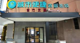 City Comfort Inn Wuhan Hankou Railway Station Metro Station - 6