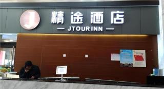 Jtour Inn Wuhan Hankou Railway East Plaza - 4