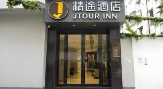 Jtour Inn Huanggang Wuxue City Square - 1
