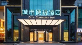 City Comfort Inn Xianning Yinquan Avenue - 5