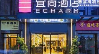 Echarm Hotel Kunming High-speed Railway South Station Chunrong Street Metro Station - 5