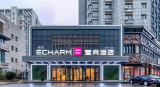 Echarm Hotel Huzhou Wuyue Plaza Children's Clothing City - 5