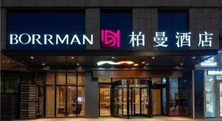 Borrman Hotel Jining Rencheng District Government Zhongde Plaza - 1