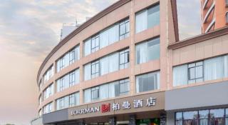 Borrman Hotel Suzhou Wujiang Zhongshan North Road Pedestrian Street - 3