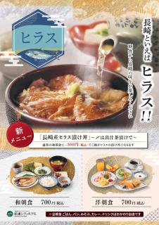 Matsuura City Hotel - 5