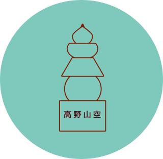 Koyasan Space - 4