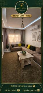 Apparthotel Oujda Premium - 7