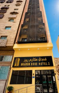 فندق مكارم روز 2 Mkarem Rose Hotel أجياد السد دحلة قريش - 0