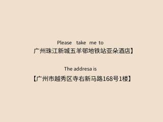 Atour Hotel Guangzhou Zhujiang New Town Wuyangcun - 5