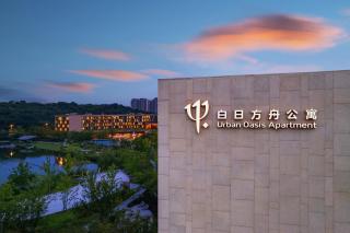 ClubMed南京白日方舟公寓 - 0