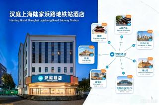 Hanting Hotel -Shanghai Lujiabang Road Subway Station Branch - 9