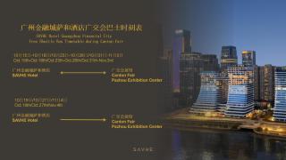 SAVHE Hotel Guangzhou Financial City - Canton - 8