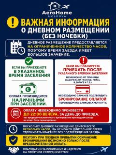 AeroHome Apartment !!! Внимание !!! Только дневное размещение!!! NO OVERNIGHT !!! Заселение с 8 30 утра и выселение до 17 30 !!! Без ночевки!!! - 9