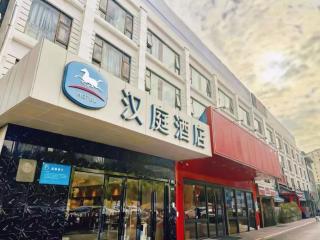 Hanting Hotel Shanghai Wujiaochang - 9