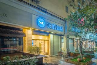 Hanting Hotel Shanghai Zhongshan Park Subway Station - 9