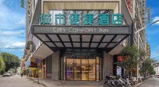 City Comfort Inn Wuzhou Municipal Square - 8