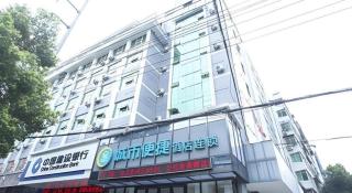 City Comfort Inn Ezhou Wenxing Avenue Central Hospital - 5