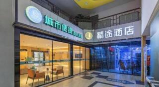 City Comfort Inn Wuhan Hankou Railway Station West Square - Wuhan - 8