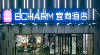 Echarm Hotel Guilin North High Speed Railway Station - 9