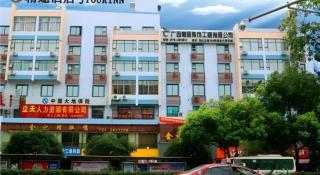 JTOUR Inn Guilin Two Rivers and Four Lakes Walmart - 2