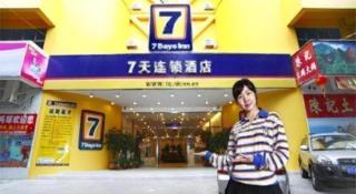 7 Days Inn Shantou High-Speed Railway Station Zhujiang Road Food Street - 5
