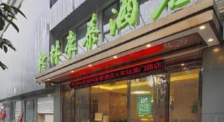 GreenTree Inn Shanghai Railway Station Macao Road - 4