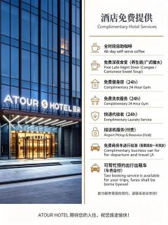 Atour S Hotel Nanshan Haofang Tianji Shenzhen深圳南山豪方天际亚朵S酒店 - 9