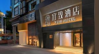 Yi Zhi Hotel -Beijing Road subway station, Dafo Temple, Guangzhou - 5