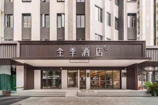 JI Hotel Shanghai Xujiahui Center - 8