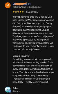 ΒeΙΙa Kanoni Corfu - 5