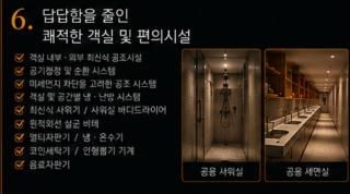 Jh 블라썸 캡슐 앤 케빈 호텔 - 1