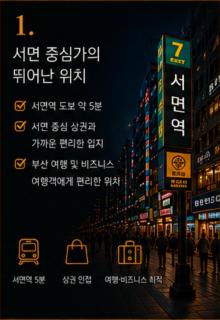 Jh 블라썸 캡슐 앤 케빈 호텔 - 3