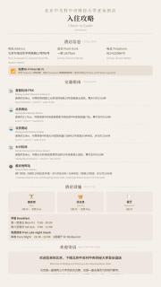 Atour Hotel Beijing Zhongguancun Central University of Finance and Economics - 9