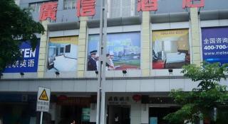 Guangxin Hotel Shenzhen - 2