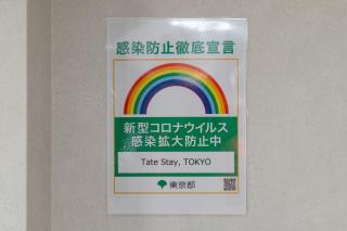 Tate Stay,TOKYO - Vacation STAY 96712 - 4