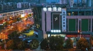 Gya Hotel Jurong England International - 6