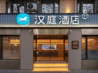Hanting Hotel Shanghai Xiangyang Road - 6