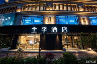 JI Hotel Shanghai Jing'an Temple Kangding Road - 0