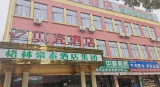 Shell Hotel Shanghai Minhang District Pujiang Town Zhuyuan Road - 8