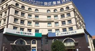 Jinjiang Metropolo Hotel Shanghai Changxing Island Branch - 4
