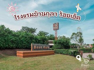 Baan Kula Roi-Et - Roi Et - 0