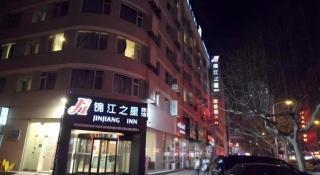 Jinjiang Inn Qingdao Xiangjiang Rd. - 4