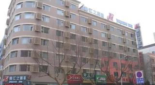 Jinjiang Inn Qingdao Xiangjiang Rd. - 2