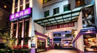 All Fun Business Hotel - 6