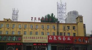 7 Days Inn Beijing West Passenger Station Maliandao - 1