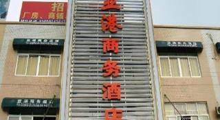 Yagang Business Hotel - 6