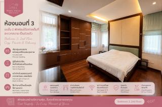 The Doi Kham Safari Pool Villa Chiang Mai พูลวิลล่าเชียงใหม่ ใกล้ไนท์ซาฟารี พืชสวนโลก - 8