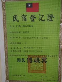 Shi Mom B&B - Città di Hualien - 6